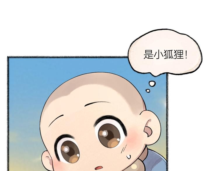 给我来个小和尚:欢迎来到妖怪镇韩漫全集-第46话 写信无删减无遮挡章节图片 