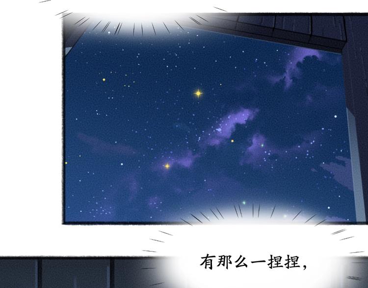 给我来个小和尚:欢迎来到妖怪镇韩漫全集-第46话 写信无删减无遮挡章节图片 