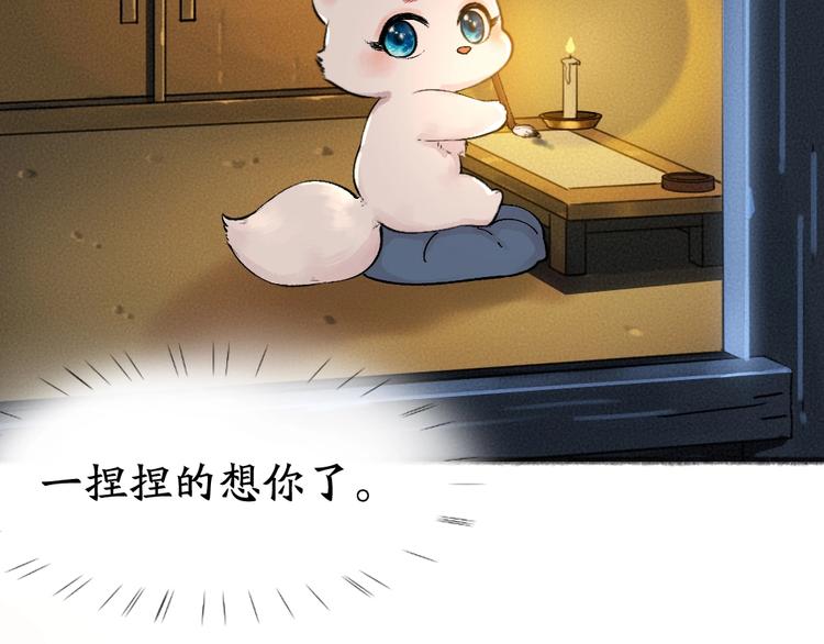 给我来个小和尚:欢迎来到妖怪镇韩漫全集-第46话 写信无删减无遮挡章节图片 