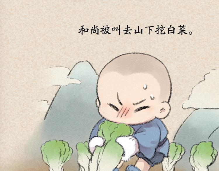 给我来个小和尚:欢迎来到妖怪镇韩漫全集-第46话 写信无删减无遮挡章节图片 