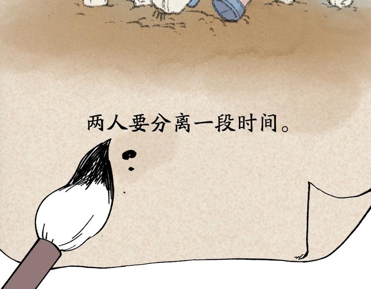 给我来个小和尚:欢迎来到妖怪镇韩漫全集-第46话 写信无删减无遮挡章节图片 