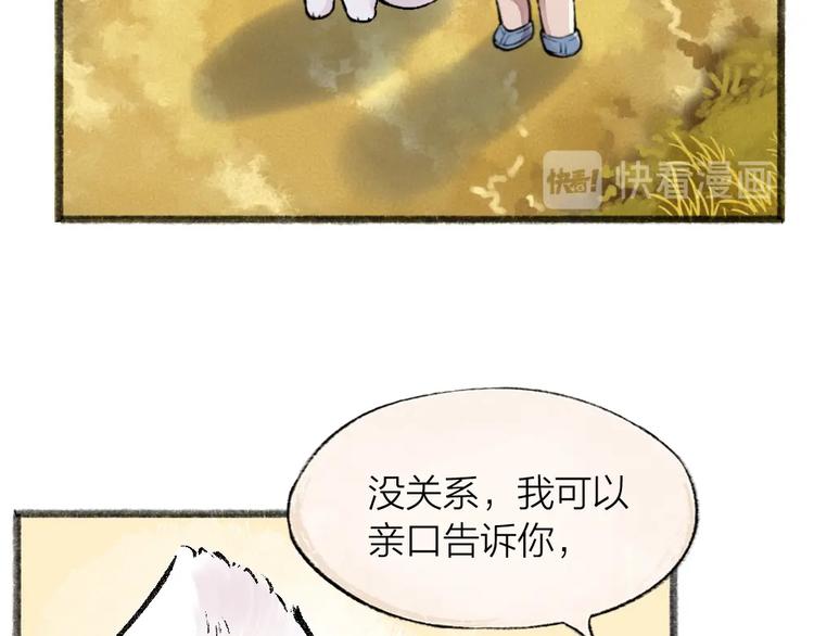 给我来个小和尚:欢迎来到妖怪镇韩漫全集-第46话 写信无删减无遮挡章节图片 