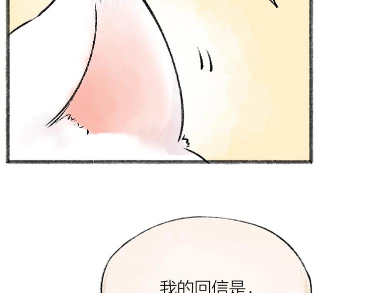 给我来个小和尚:欢迎来到妖怪镇韩漫全集-第46话 写信无删减无遮挡章节图片 