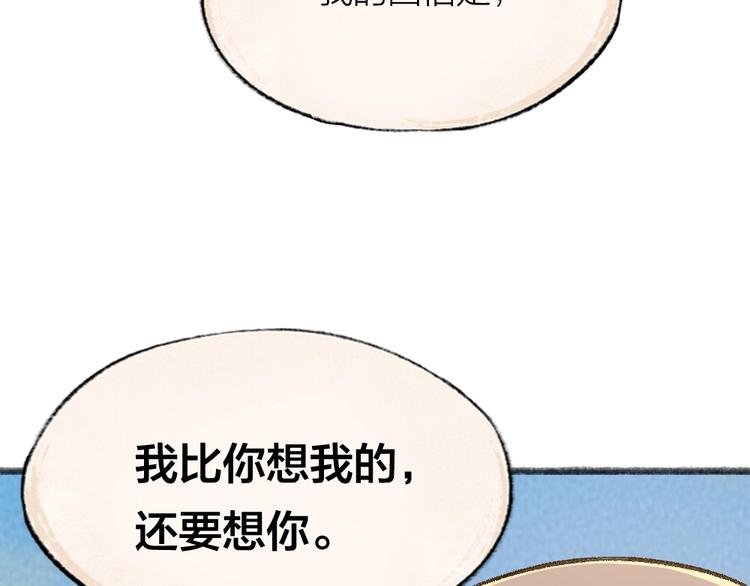 给我来个小和尚:欢迎来到妖怪镇韩漫全集-第46话 写信无删减无遮挡章节图片 