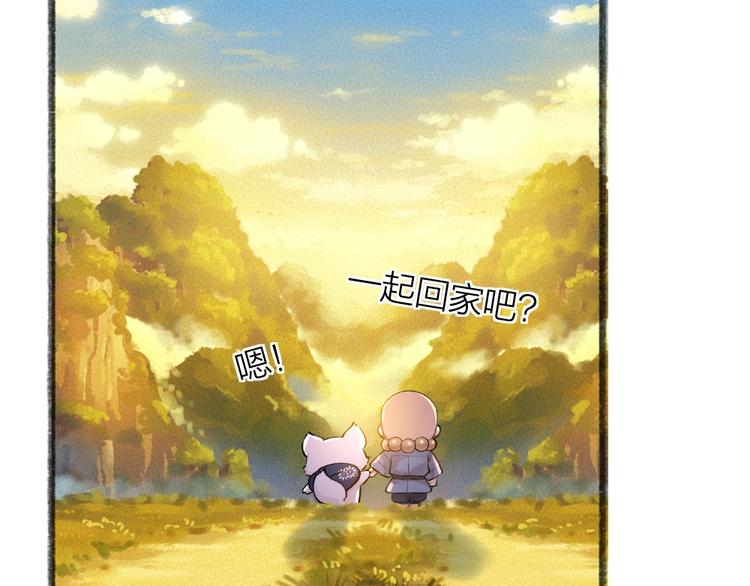 给我来个小和尚:欢迎来到妖怪镇韩漫全集-第46话 写信无删减无遮挡章节图片 
