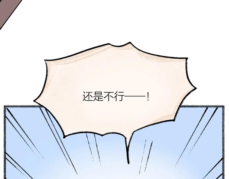 给我来个小和尚:欢迎来到妖怪镇韩漫全集-第46话 写信无删减无遮挡章节图片 