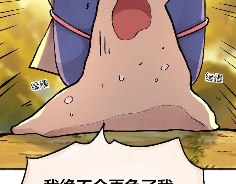 给我来个小和尚:欢迎来到妖怪镇韩漫全集-第46话 写信无删减无遮挡章节图片 