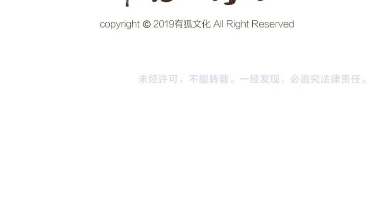 给我来个小和尚:欢迎来到妖怪镇韩漫全集-第46话 写信无删减无遮挡章节图片 