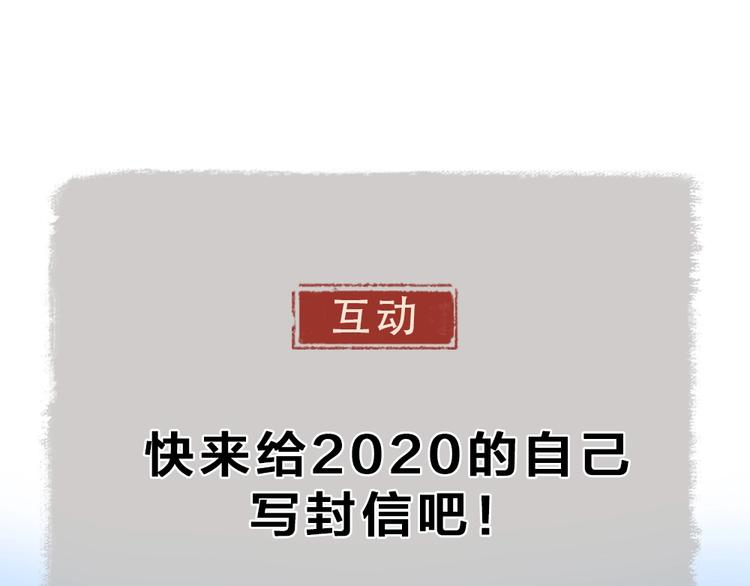 给我来个小和尚:欢迎来到妖怪镇韩漫全集-第46话 写信无删减无遮挡章节图片 
