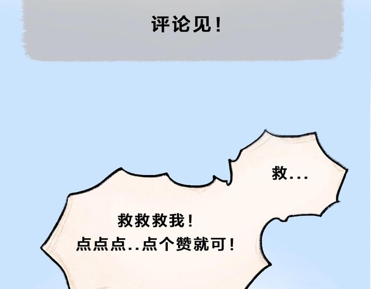 给我来个小和尚:欢迎来到妖怪镇韩漫全集-第46话 写信无删减无遮挡章节图片 