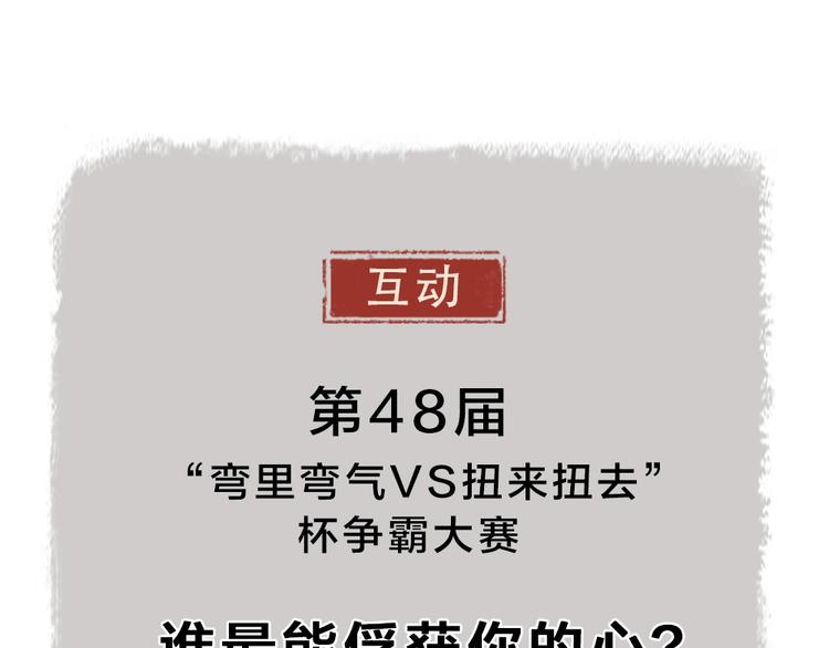 给我来个小和尚:欢迎来到妖怪镇韩漫全集-第48话 小树精无删减无遮挡章节图片 