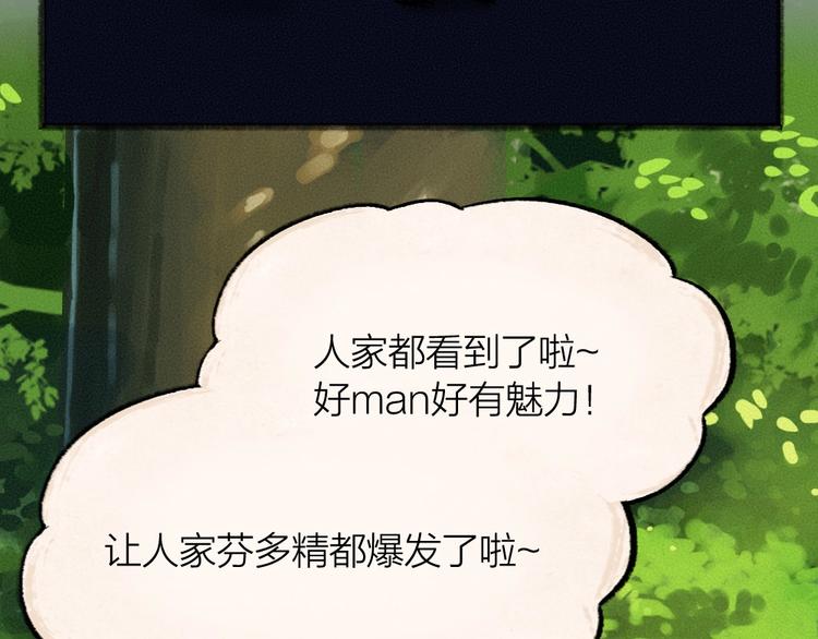 给我来个小和尚:欢迎来到妖怪镇韩漫全集-第48话 小树精无删减无遮挡章节图片 