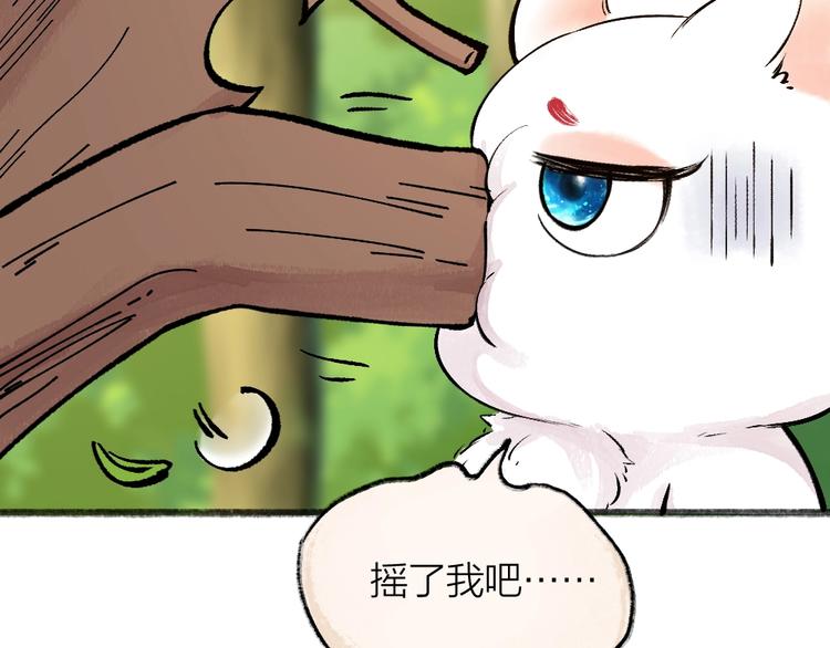 给我来个小和尚:欢迎来到妖怪镇韩漫全集-第48话 小树精无删减无遮挡章节图片 