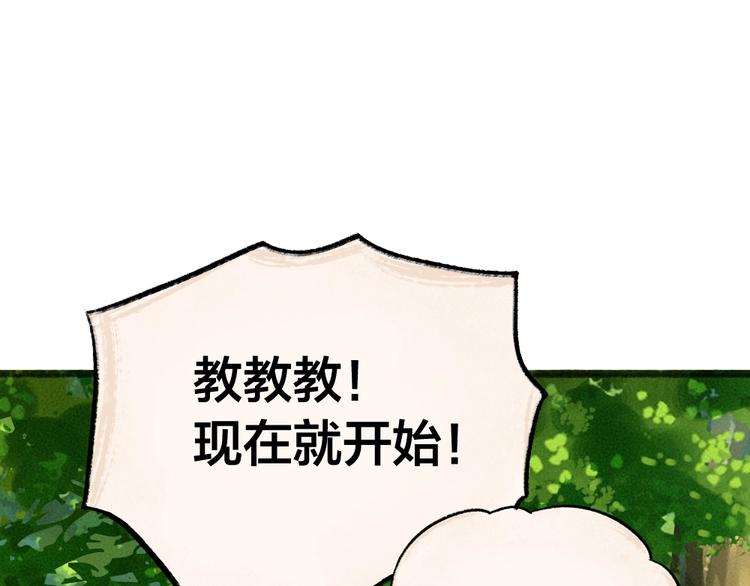 给我来个小和尚:欢迎来到妖怪镇韩漫全集-第48话 小树精无删减无遮挡章节图片 