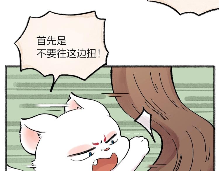给我来个小和尚:欢迎来到妖怪镇韩漫全集-第48话 小树精无删减无遮挡章节图片 