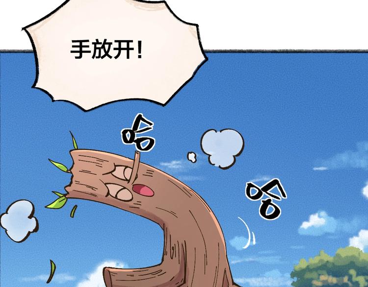给我来个小和尚:欢迎来到妖怪镇韩漫全集-第48话 小树精无删减无遮挡章节图片 