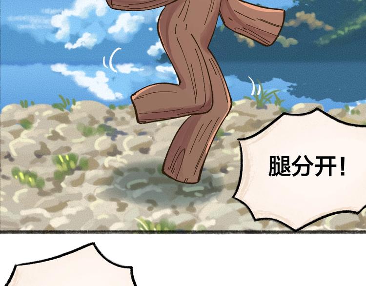 给我来个小和尚:欢迎来到妖怪镇韩漫全集-第48话 小树精无删减无遮挡章节图片 