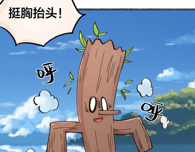 给我来个小和尚:欢迎来到妖怪镇韩漫全集-第48话 小树精无删减无遮挡章节图片 