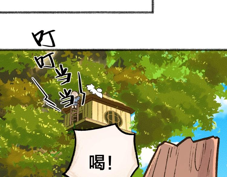 给我来个小和尚:欢迎来到妖怪镇韩漫全集-第48话 小树精无删减无遮挡章节图片 