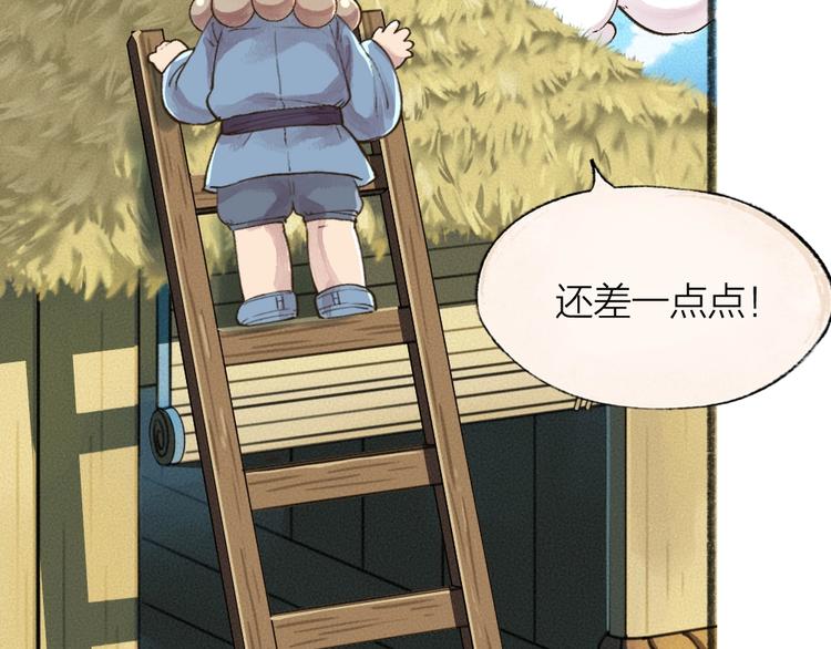 给我来个小和尚:欢迎来到妖怪镇韩漫全集-第48话 小树精无删减无遮挡章节图片 