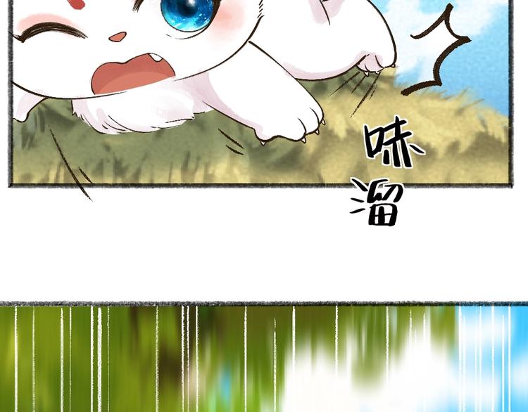 给我来个小和尚:欢迎来到妖怪镇韩漫全集-第48话 小树精无删减无遮挡章节图片 