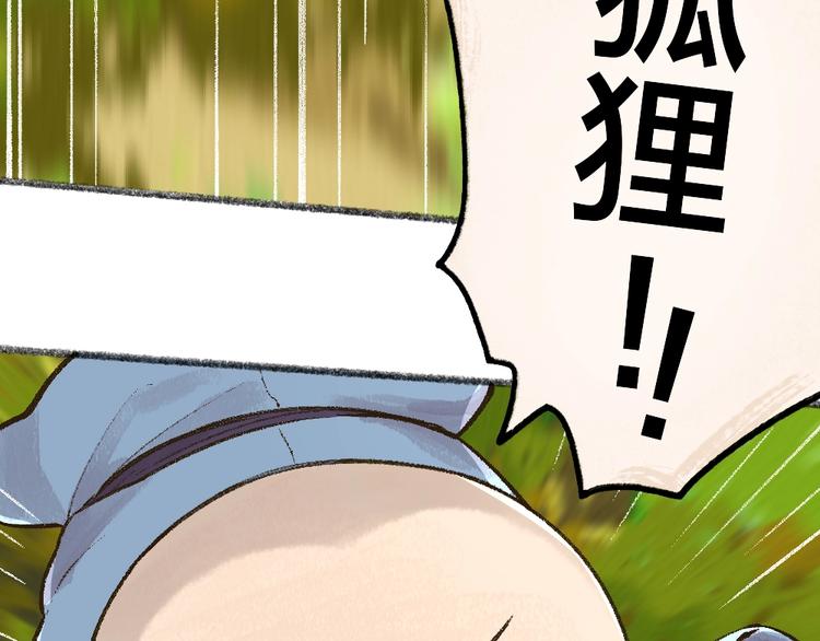 给我来个小和尚:欢迎来到妖怪镇韩漫全集-第48话 小树精无删减无遮挡章节图片 