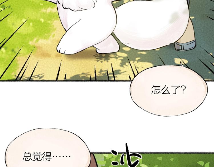 给我来个小和尚:欢迎来到妖怪镇韩漫全集-第48话 小树精无删减无遮挡章节图片 