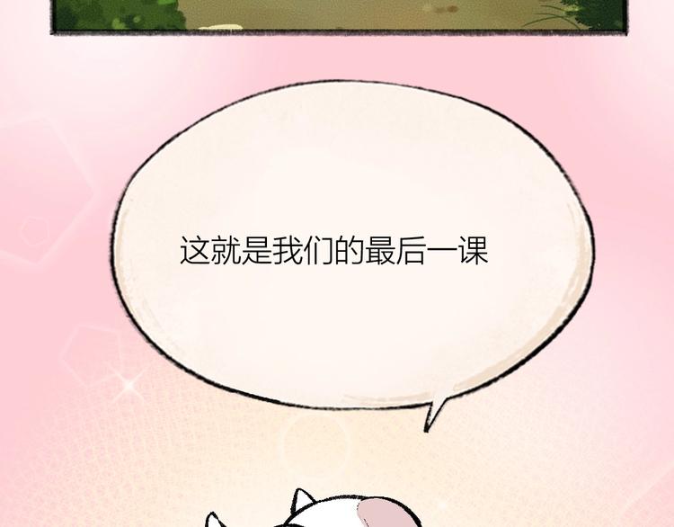 给我来个小和尚:欢迎来到妖怪镇韩漫全集-第48话 小树精无删减无遮挡章节图片 
