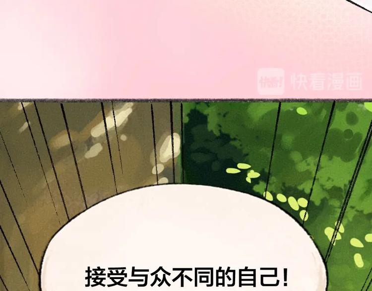 给我来个小和尚:欢迎来到妖怪镇韩漫全集-第48话 小树精无删减无遮挡章节图片 