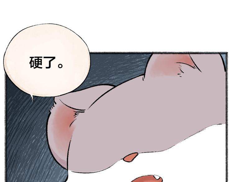 给我来个小和尚:欢迎来到妖怪镇韩漫全集-第48话 小树精无删减无遮挡章节图片 