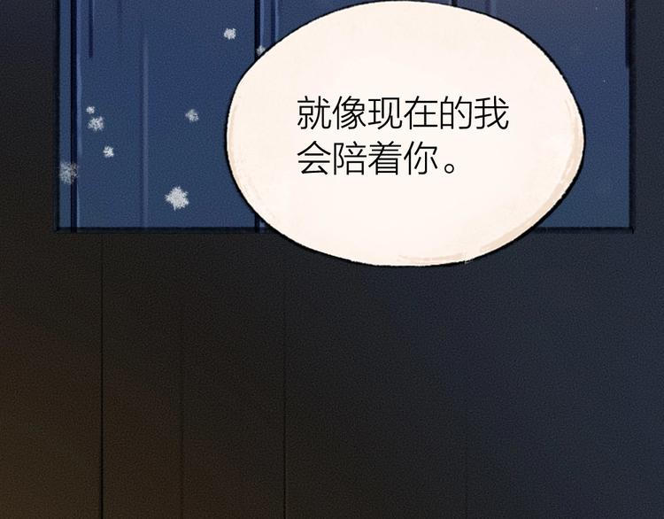 给我来个小和尚:欢迎来到妖怪镇韩漫全集-第50话 过年咯无删减无遮挡章节图片 