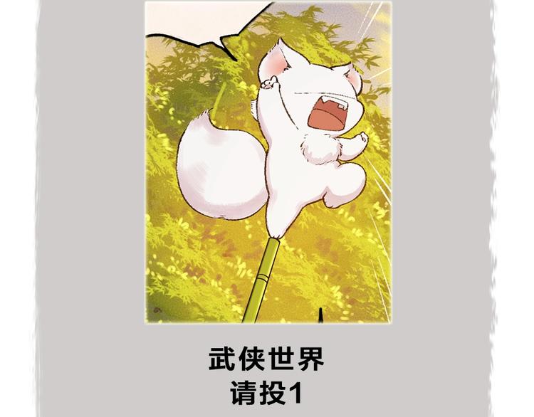 给我来个小和尚:欢迎来到妖怪镇韩漫全集-第50话 过年咯无删减无遮挡章节图片 