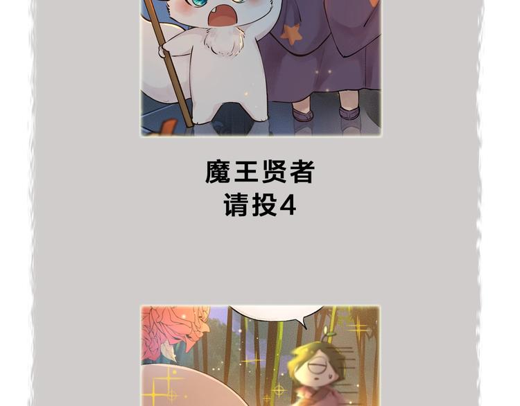 给我来个小和尚:欢迎来到妖怪镇韩漫全集-第50话 过年咯无删减无遮挡章节图片 