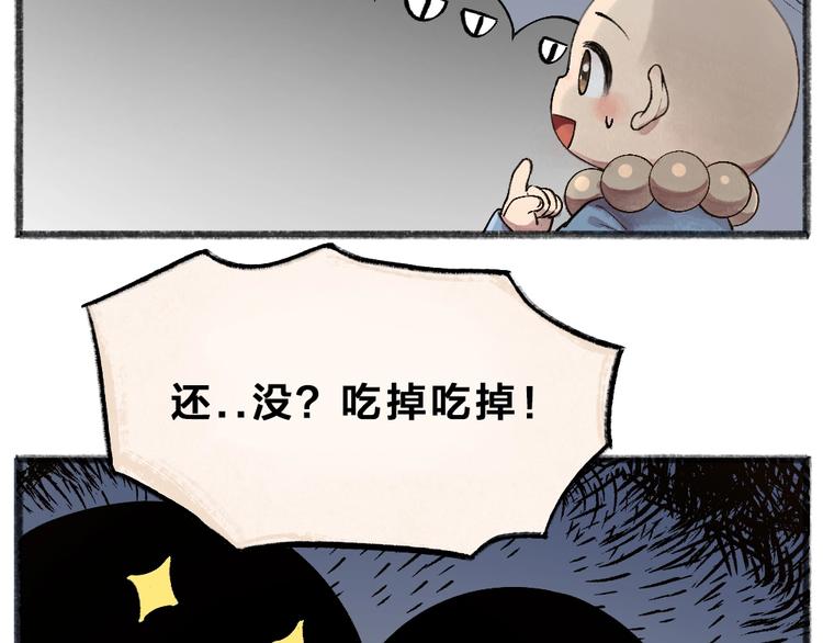 给我来个小和尚:欢迎来到妖怪镇韩漫全集-第50话 过年咯无删减无遮挡章节图片 