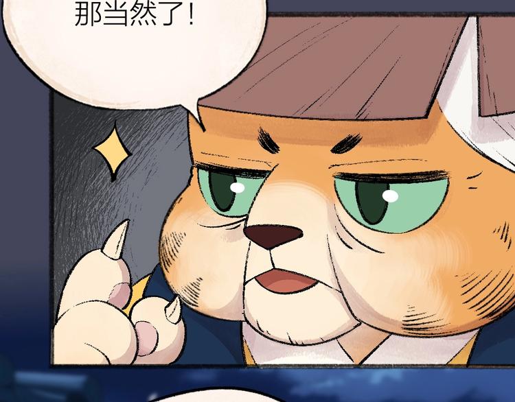 给我来个小和尚:欢迎来到妖怪镇韩漫全集-第50话 过年咯无删减无遮挡章节图片 