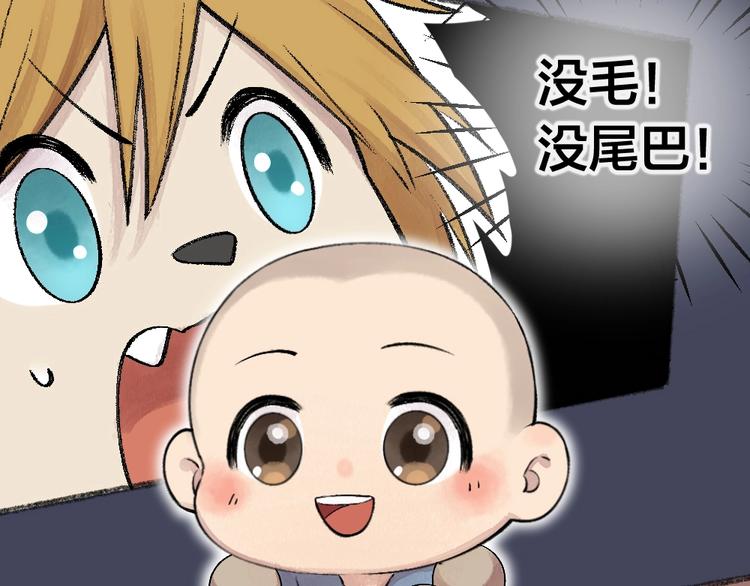 给我来个小和尚:欢迎来到妖怪镇韩漫全集-第50话 过年咯无删减无遮挡章节图片 