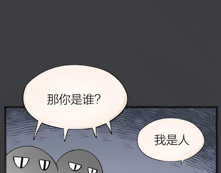 给我来个小和尚:欢迎来到妖怪镇韩漫全集-第50话 过年咯无删减无遮挡章节图片 
