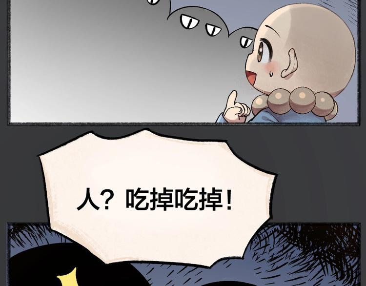 给我来个小和尚:欢迎来到妖怪镇韩漫全集-第50话 过年咯无删减无遮挡章节图片 
