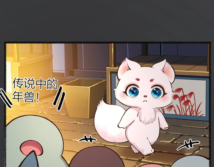 给我来个小和尚:欢迎来到妖怪镇韩漫全集-第50话 过年咯无删减无遮挡章节图片 