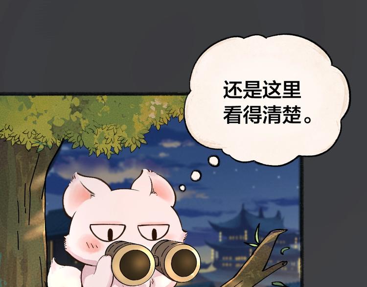 给我来个小和尚:欢迎来到妖怪镇韩漫全集-第50话 过年咯无删减无遮挡章节图片 