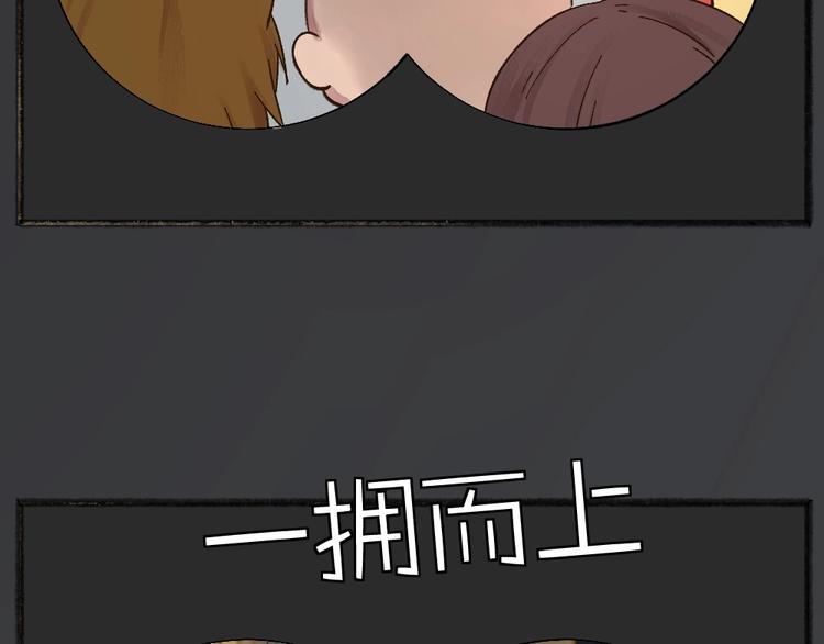 给我来个小和尚:欢迎来到妖怪镇韩漫全集-第50话 过年咯无删减无遮挡章节图片 
