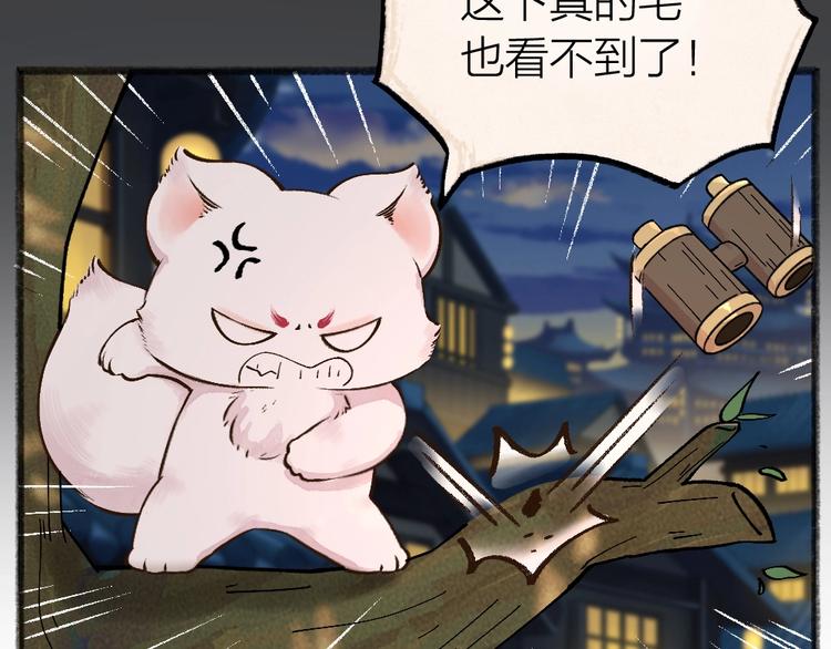 给我来个小和尚:欢迎来到妖怪镇韩漫全集-第50话 过年咯无删减无遮挡章节图片 
