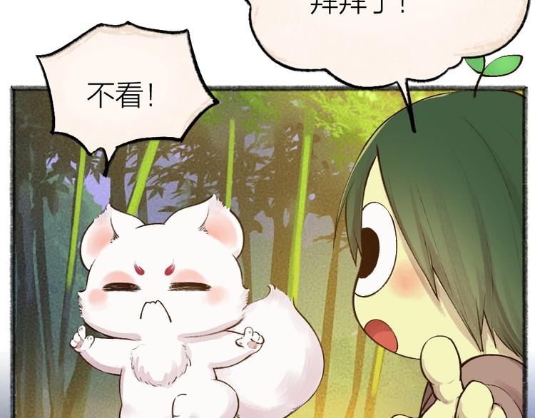 给我来个小和尚:欢迎来到妖怪镇韩漫全集-第50话 过年咯无删减无遮挡章节图片 