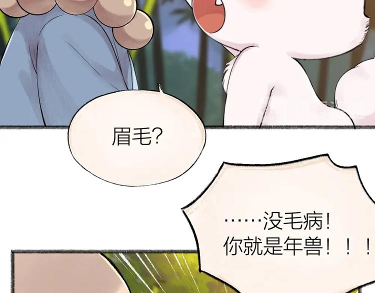 给我来个小和尚:欢迎来到妖怪镇韩漫全集-第50话 过年咯无删减无遮挡章节图片 