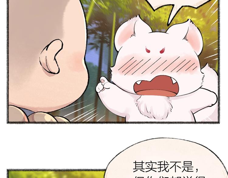 给我来个小和尚:欢迎来到妖怪镇韩漫全集-第50话 过年咯无删减无遮挡章节图片 