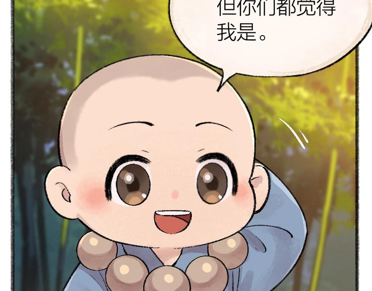 给我来个小和尚:欢迎来到妖怪镇韩漫全集-第50话 过年咯无删减无遮挡章节图片 