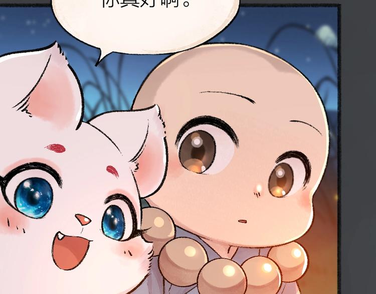 给我来个小和尚:欢迎来到妖怪镇韩漫全集-第50话 过年咯无删减无遮挡章节图片 