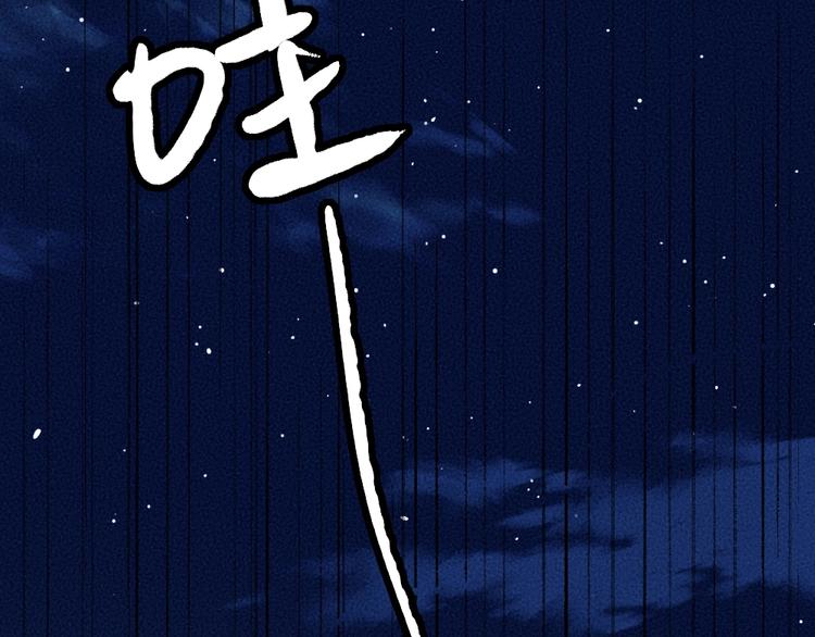给我来个小和尚:欢迎来到妖怪镇韩漫全集-第50话 过年咯无删减无遮挡章节图片 