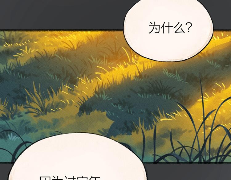 给我来个小和尚:欢迎来到妖怪镇韩漫全集-第50话 过年咯无删减无遮挡章节图片 