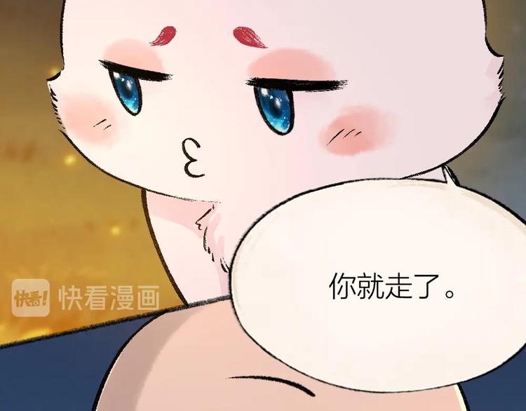 给我来个小和尚:欢迎来到妖怪镇韩漫全集-第50话 过年咯无删减无遮挡章节图片 